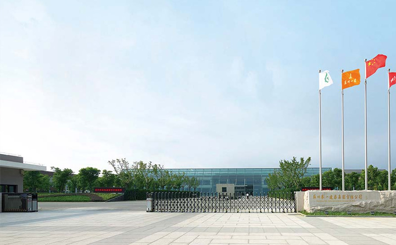 蘇州建設(shè)（集團(tuán)）有限責(zé)任公司