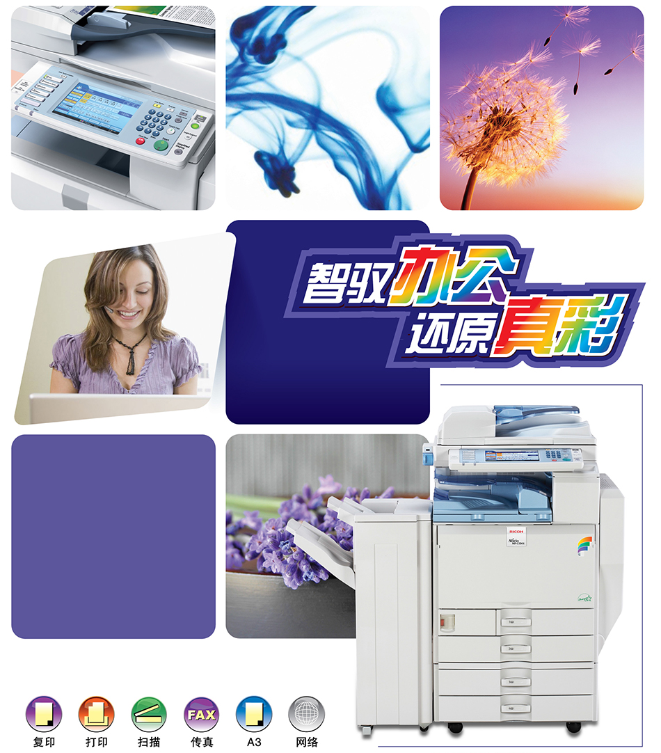 彩色打印復印一體機租賃
